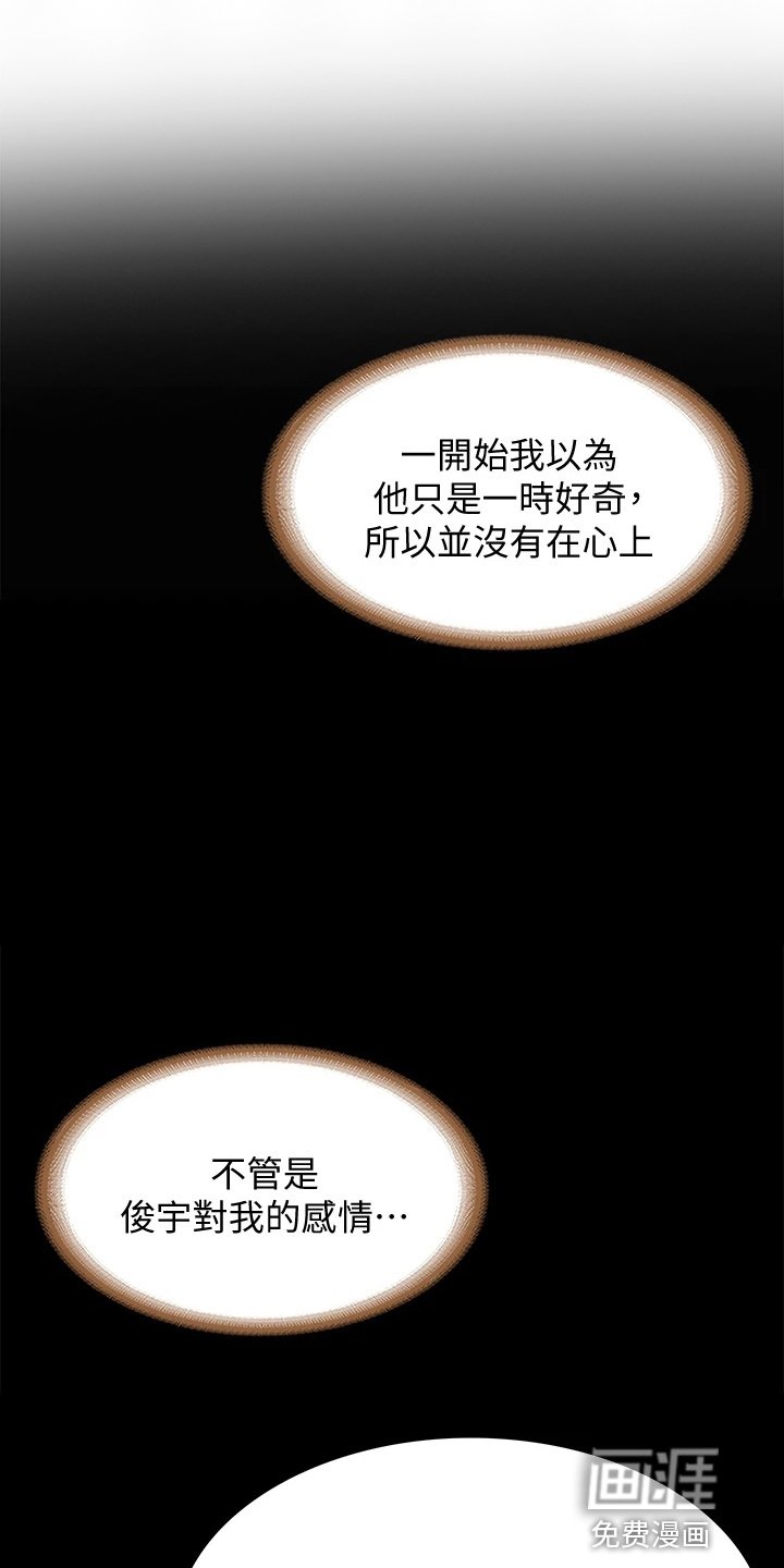第114章：可以吗