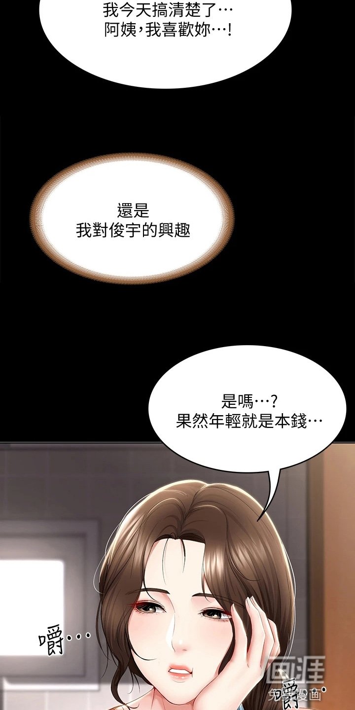 第114章：可以吗