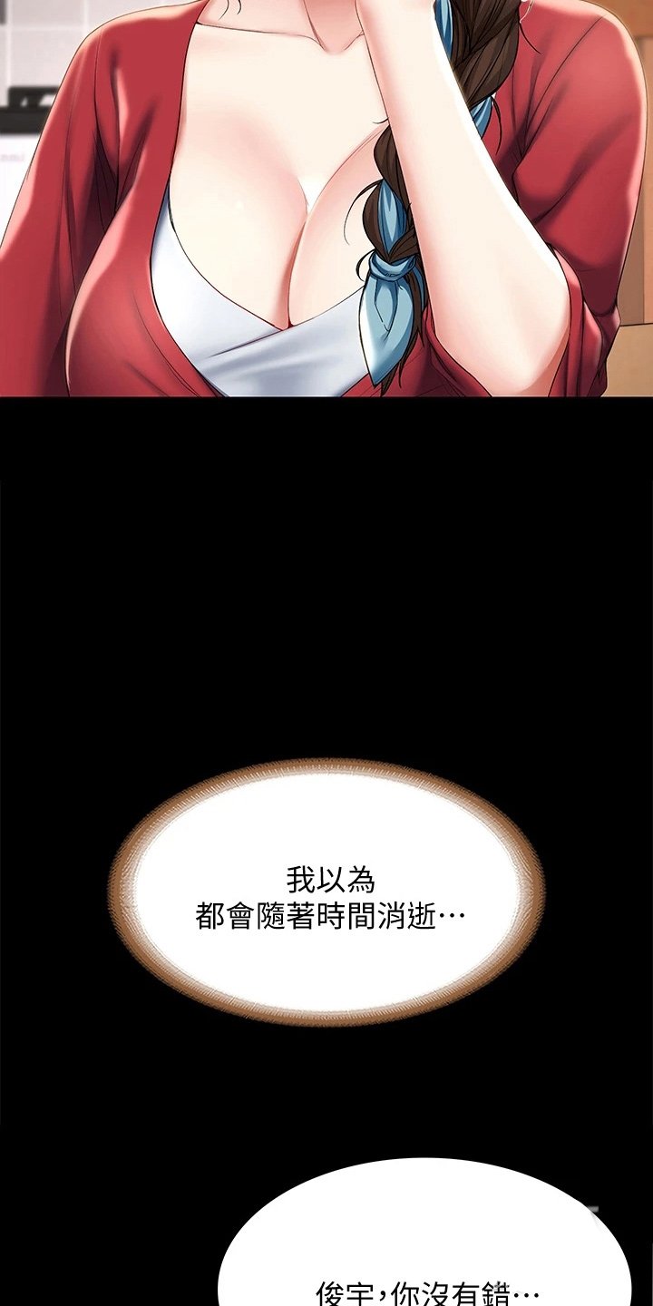 第114章：可以吗