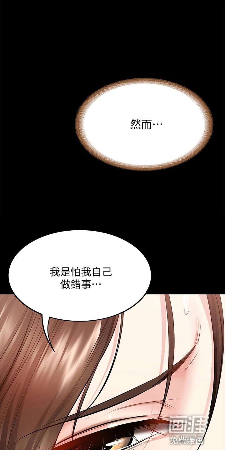 第114章：可以吗