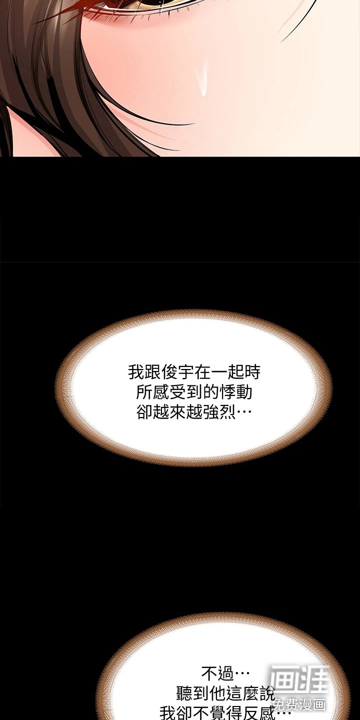 第114章：可以吗
