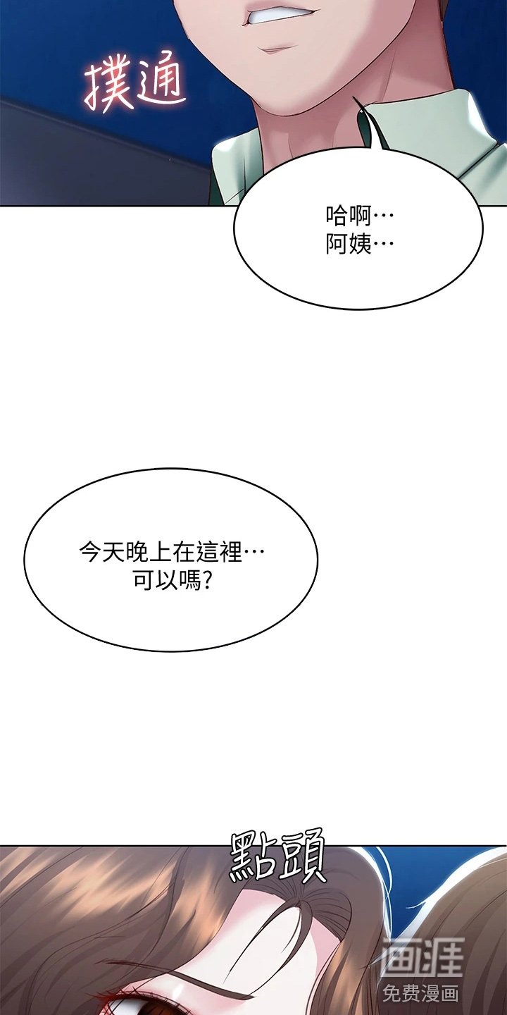 第114章：可以吗
