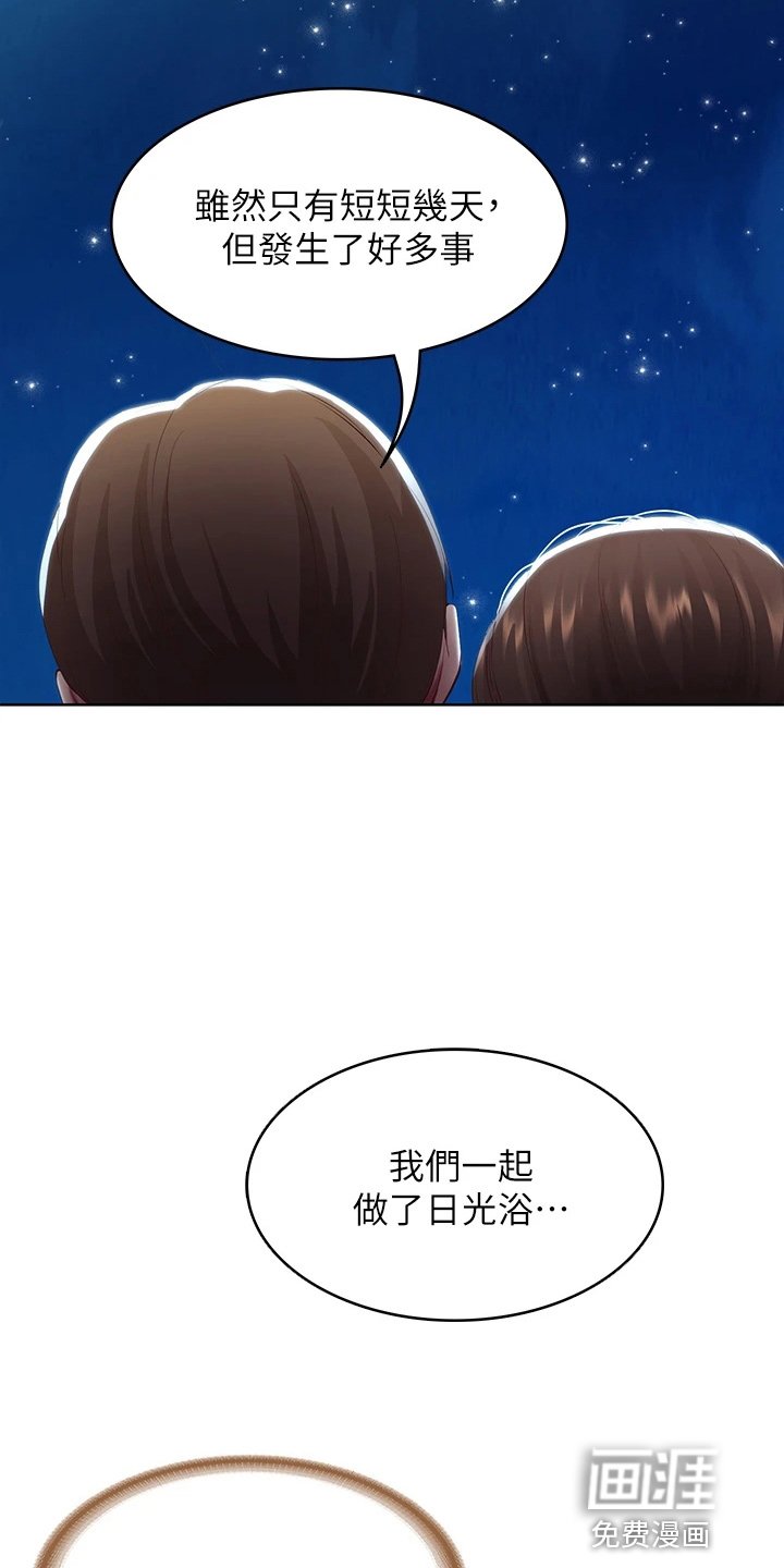 第115章：女王大人