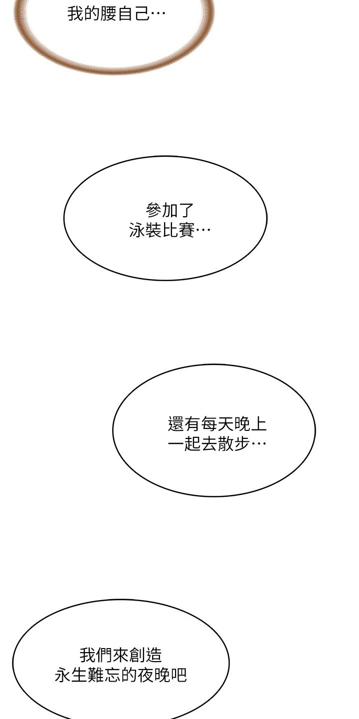 第115章：女王大人