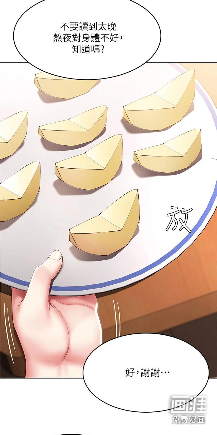 第116章：划伤