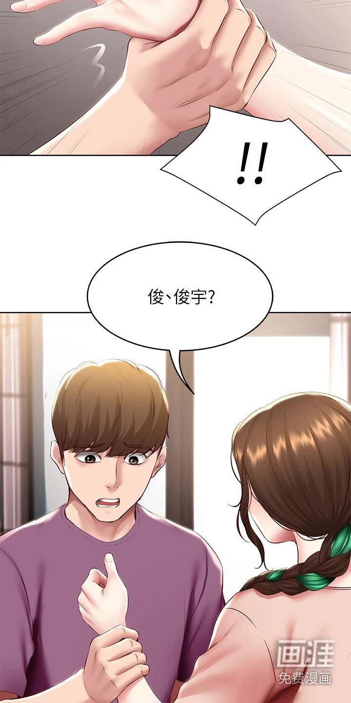 第116章：划伤