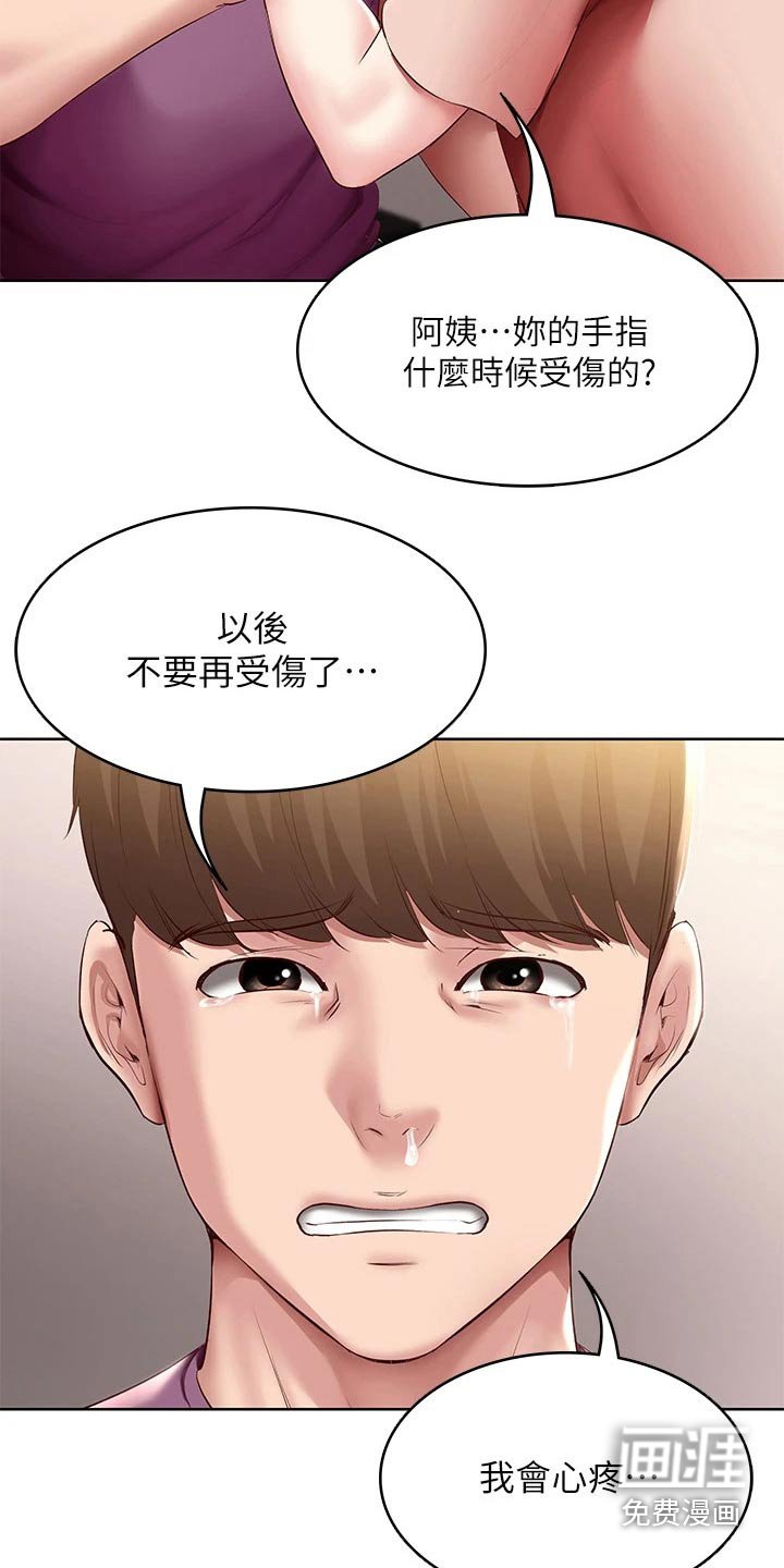 第116章：划伤