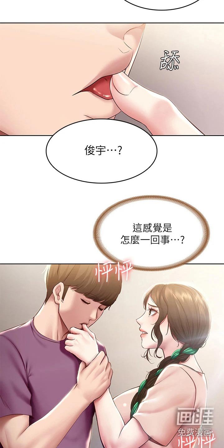 第116章：划伤