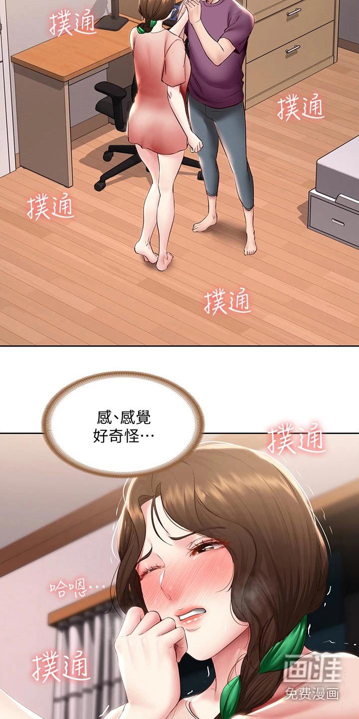 第116章：划伤