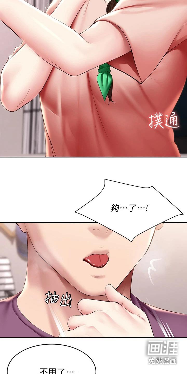 第116章：划伤