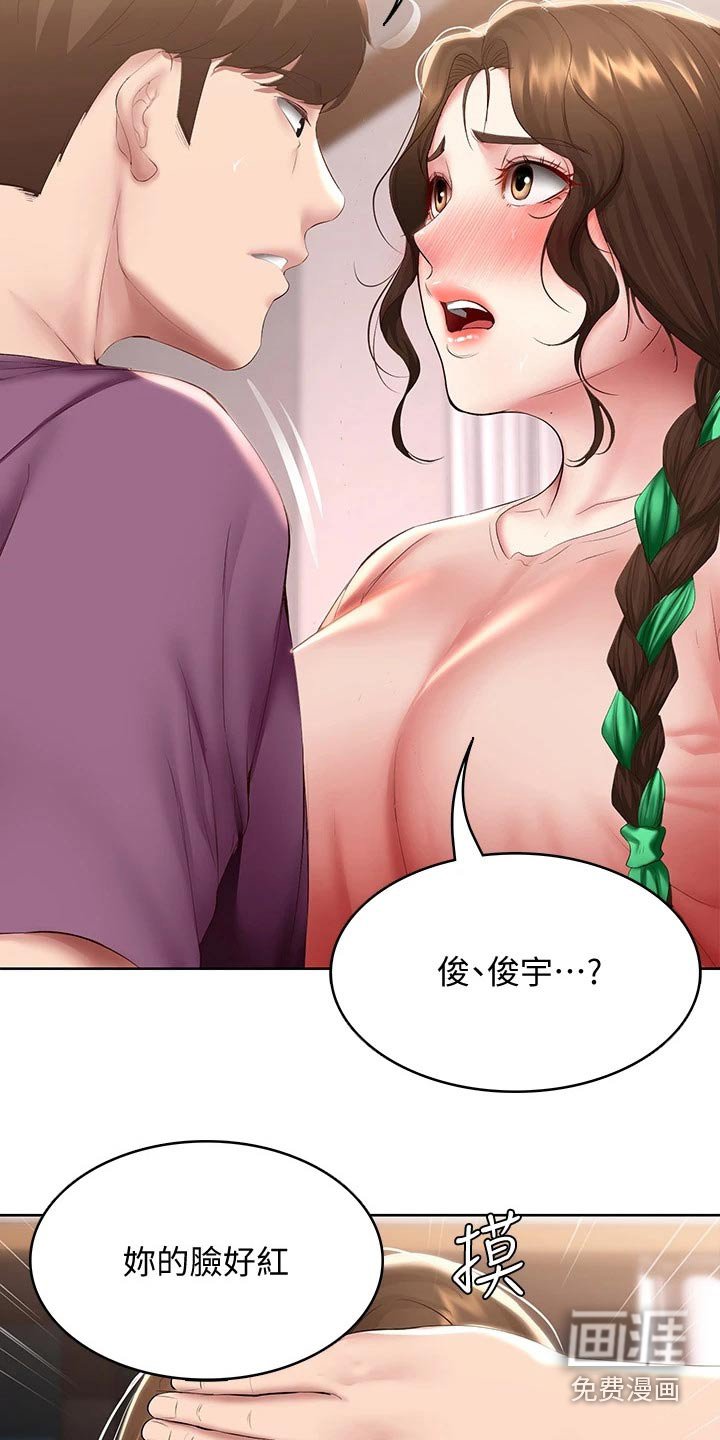 第116章：划伤