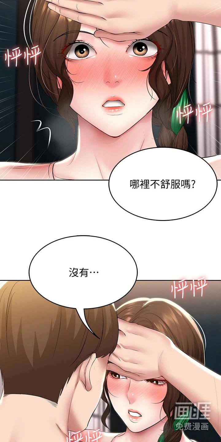 第116章：划伤