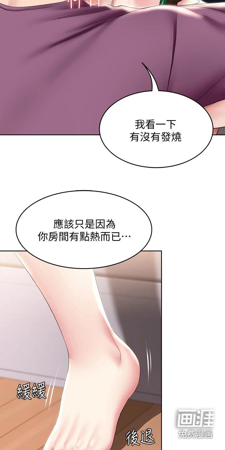第116章：划伤