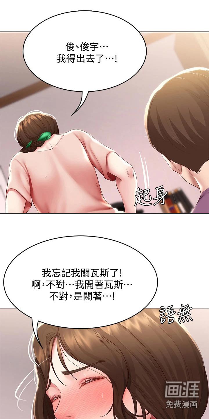 第116章：划伤