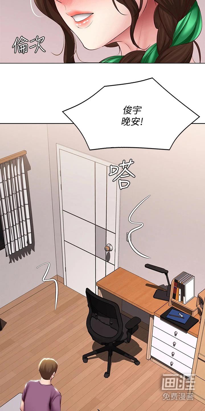 第116章：划伤