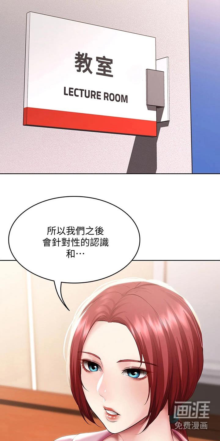 第116章：划伤