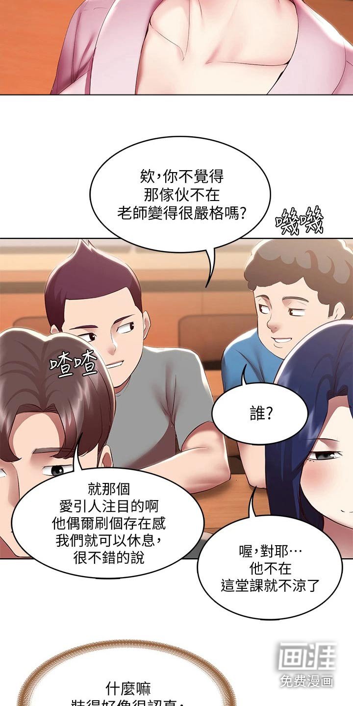 第116章：划伤