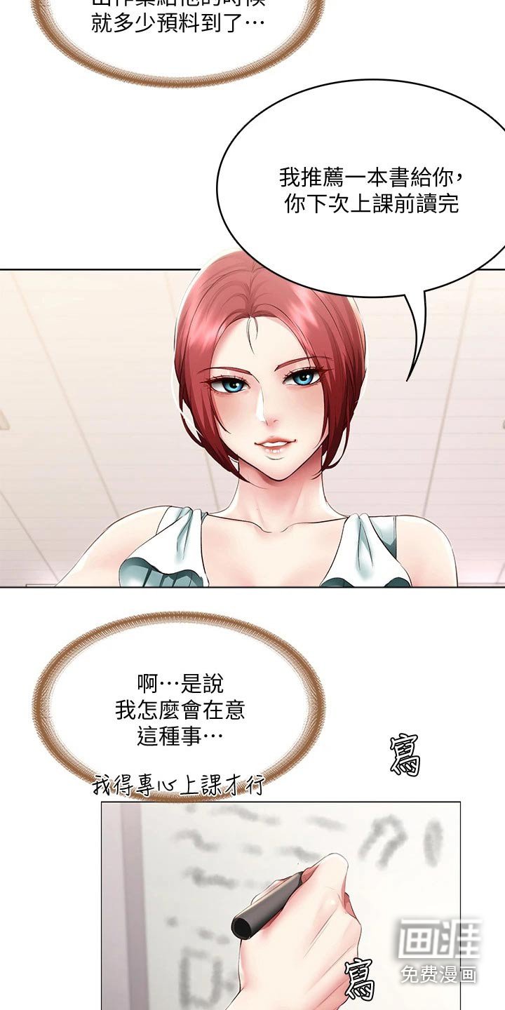 第116章：划伤