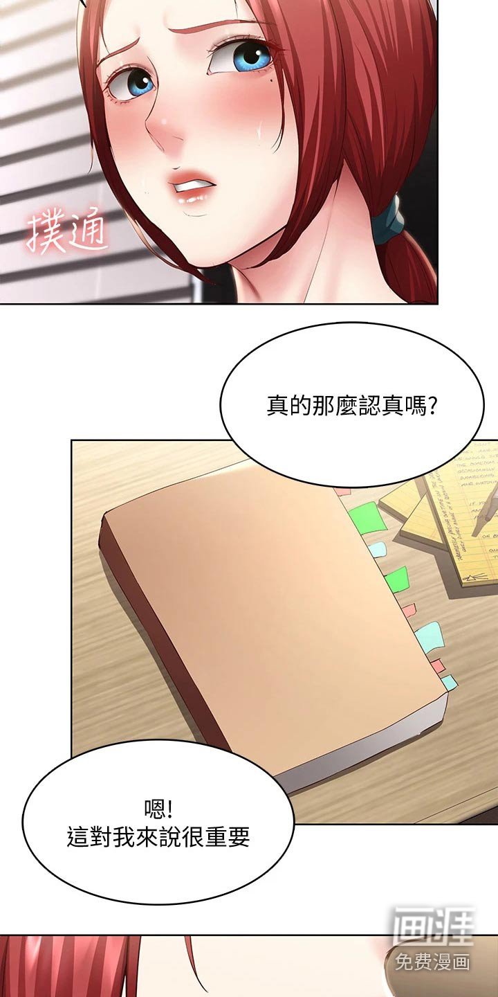 第117章：很重要