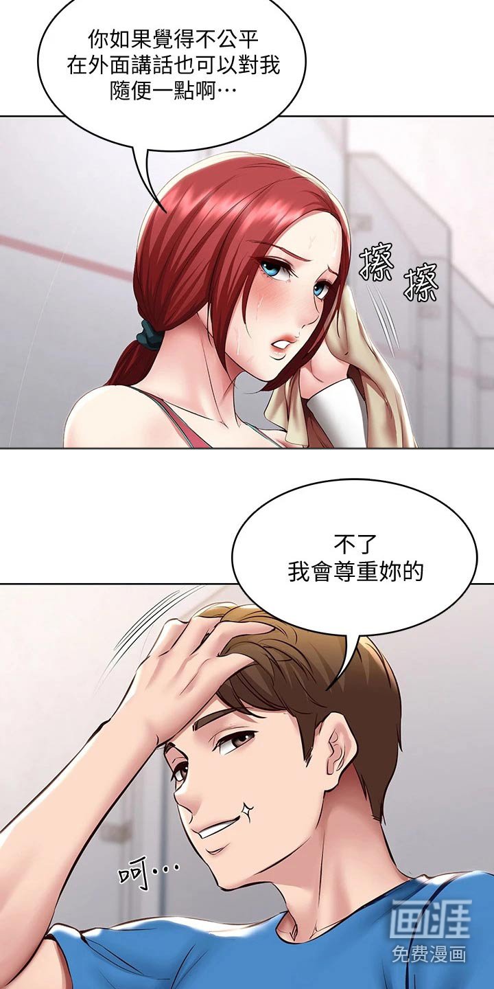 第118章：我们走吧