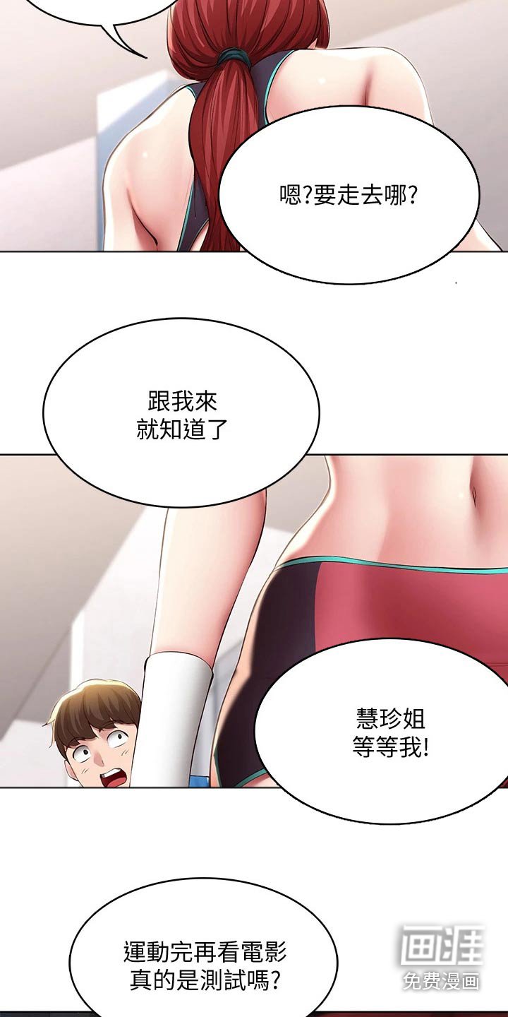 第118章：我们走吧