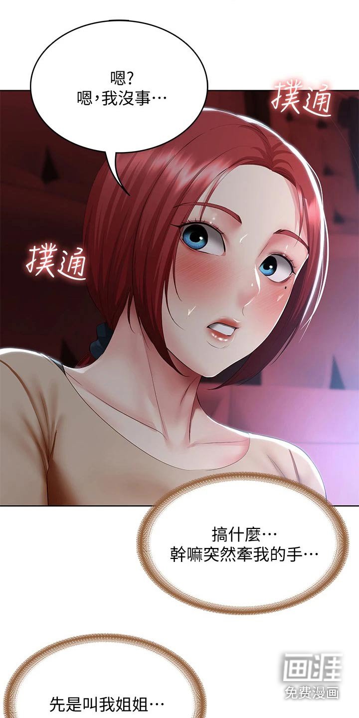 第118章：我们走吧