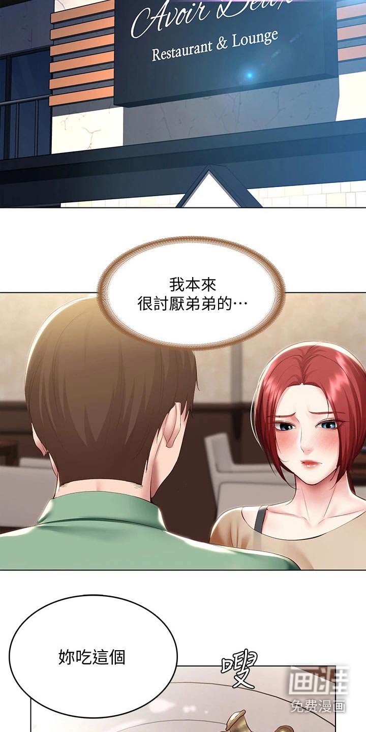 第118章：我们走吧