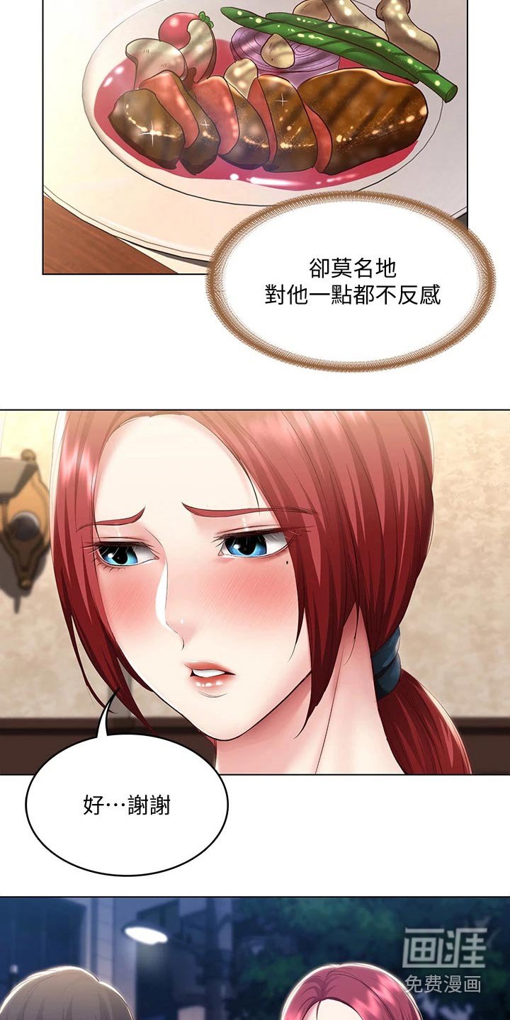第118章：我们走吧