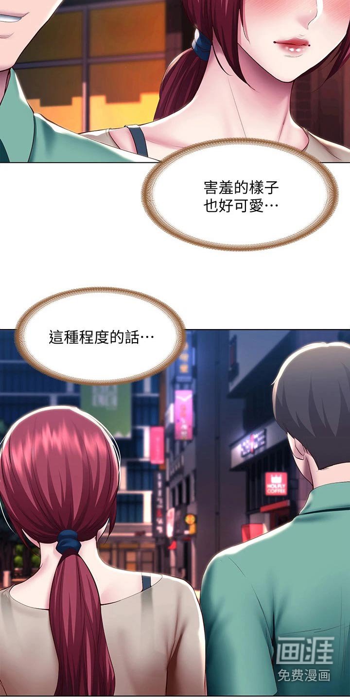 第118章：我们走吧