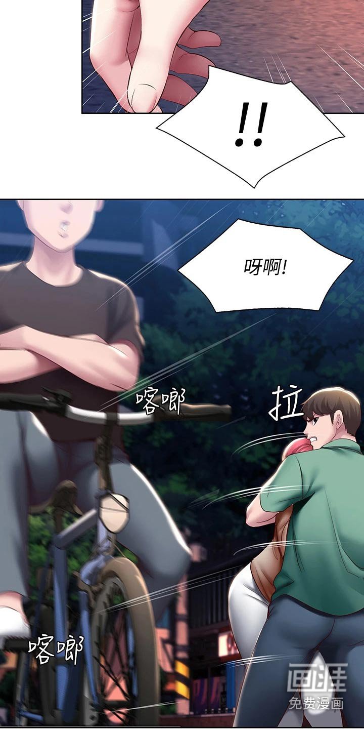 第118章：我们走吧
