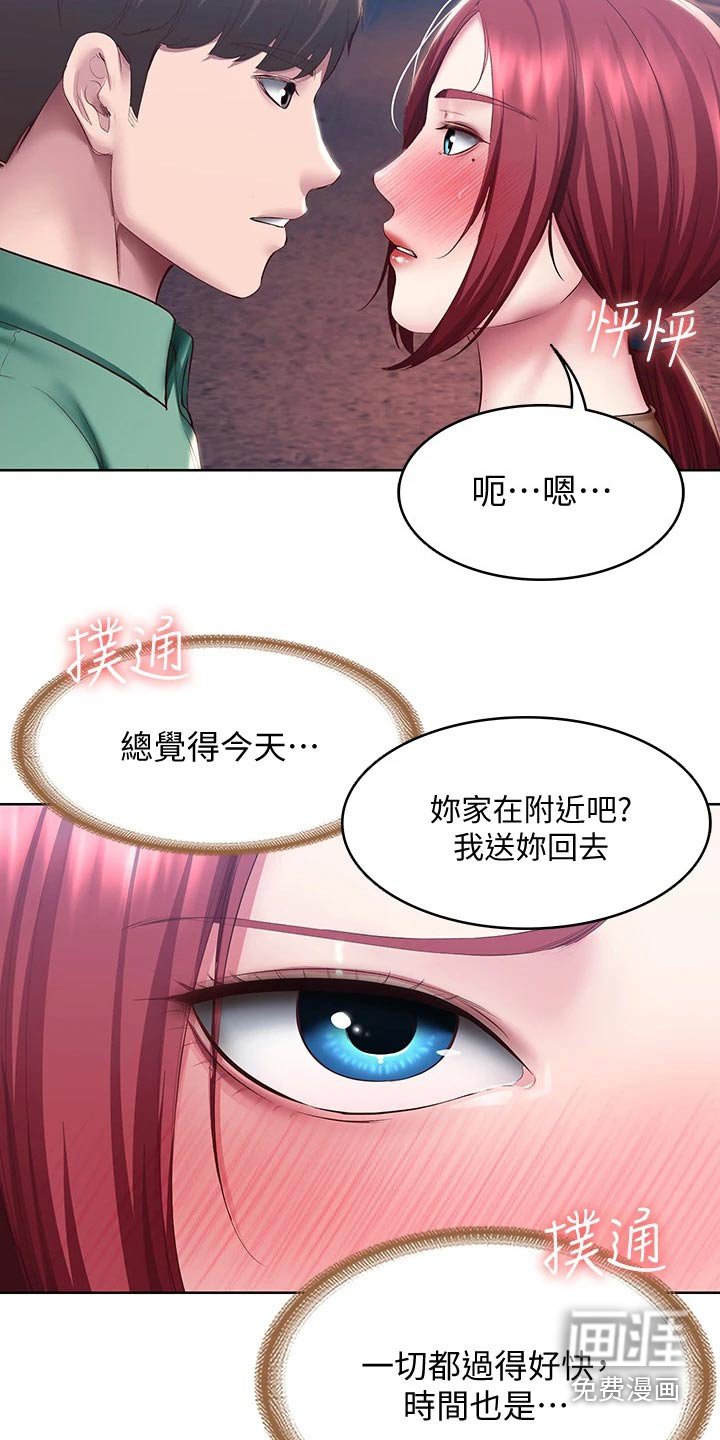 第118章：我们走吧