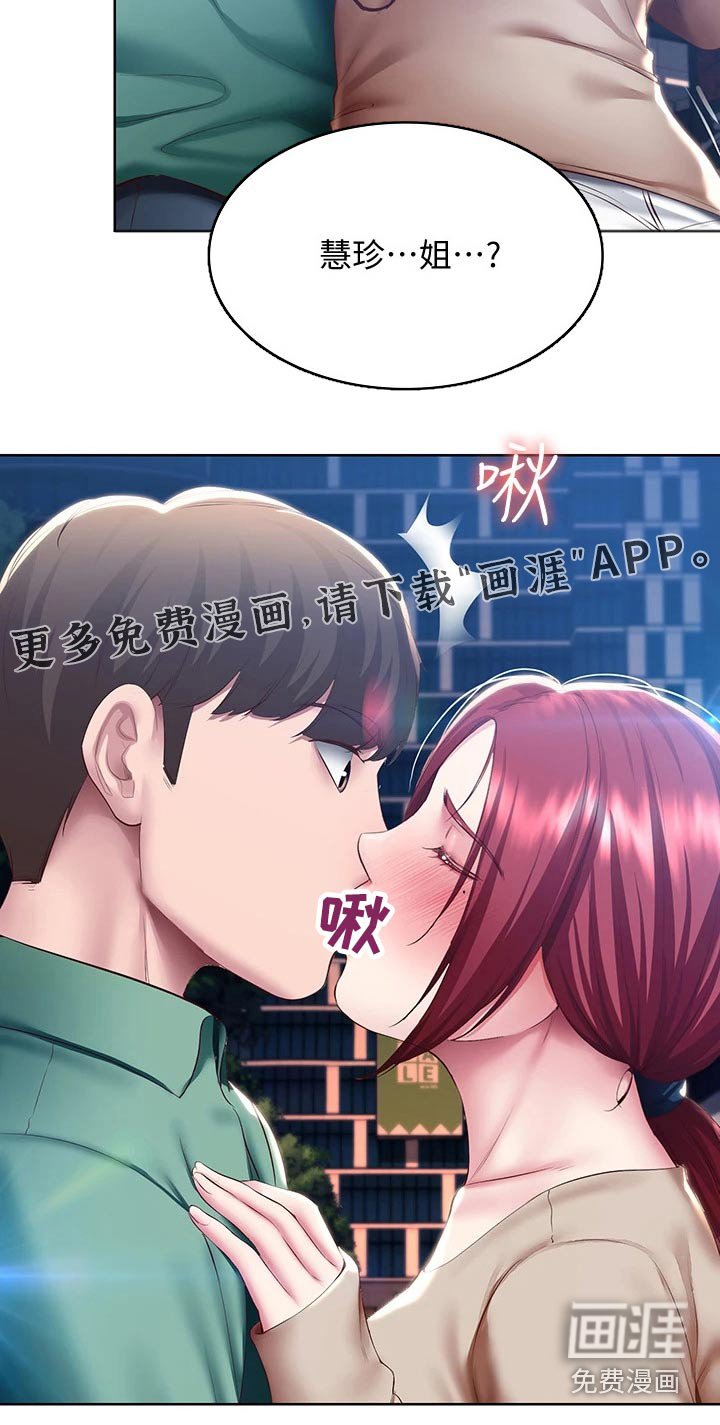第118章：我们走吧