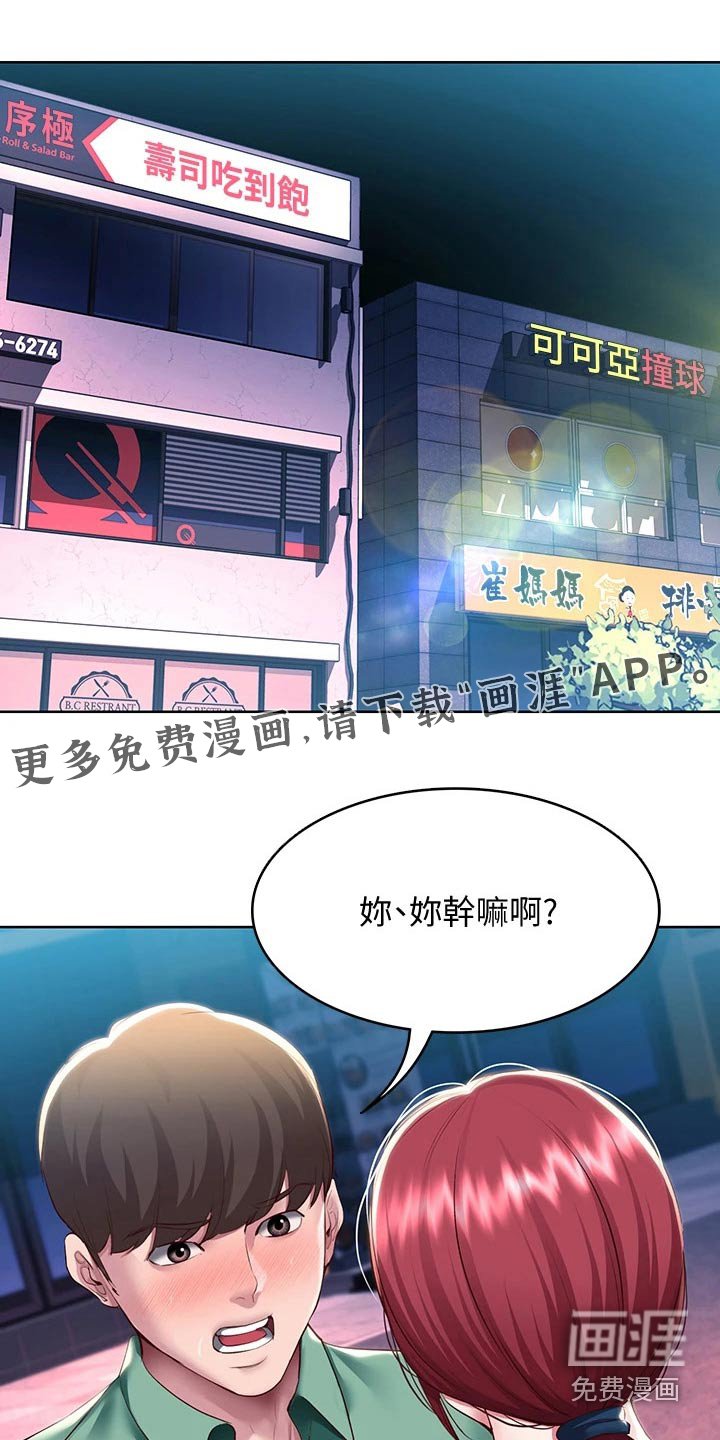 第119章：过来看看