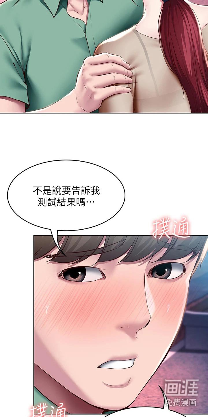 第119章：过来看看