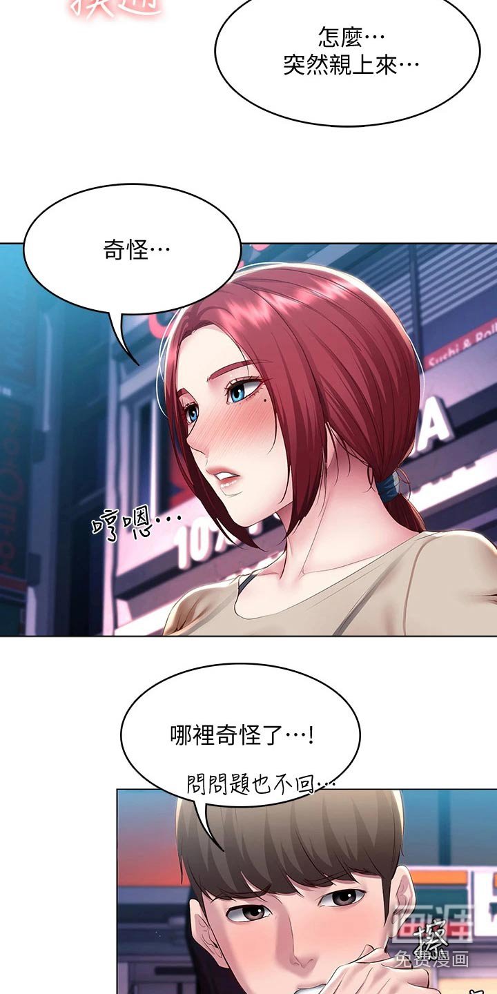 第119章：过来看看
