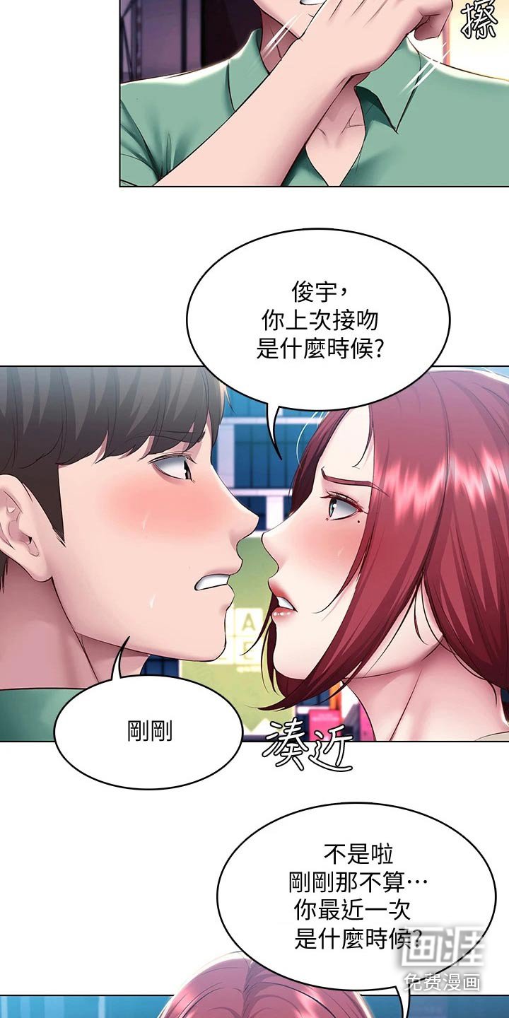 第119章：过来看看