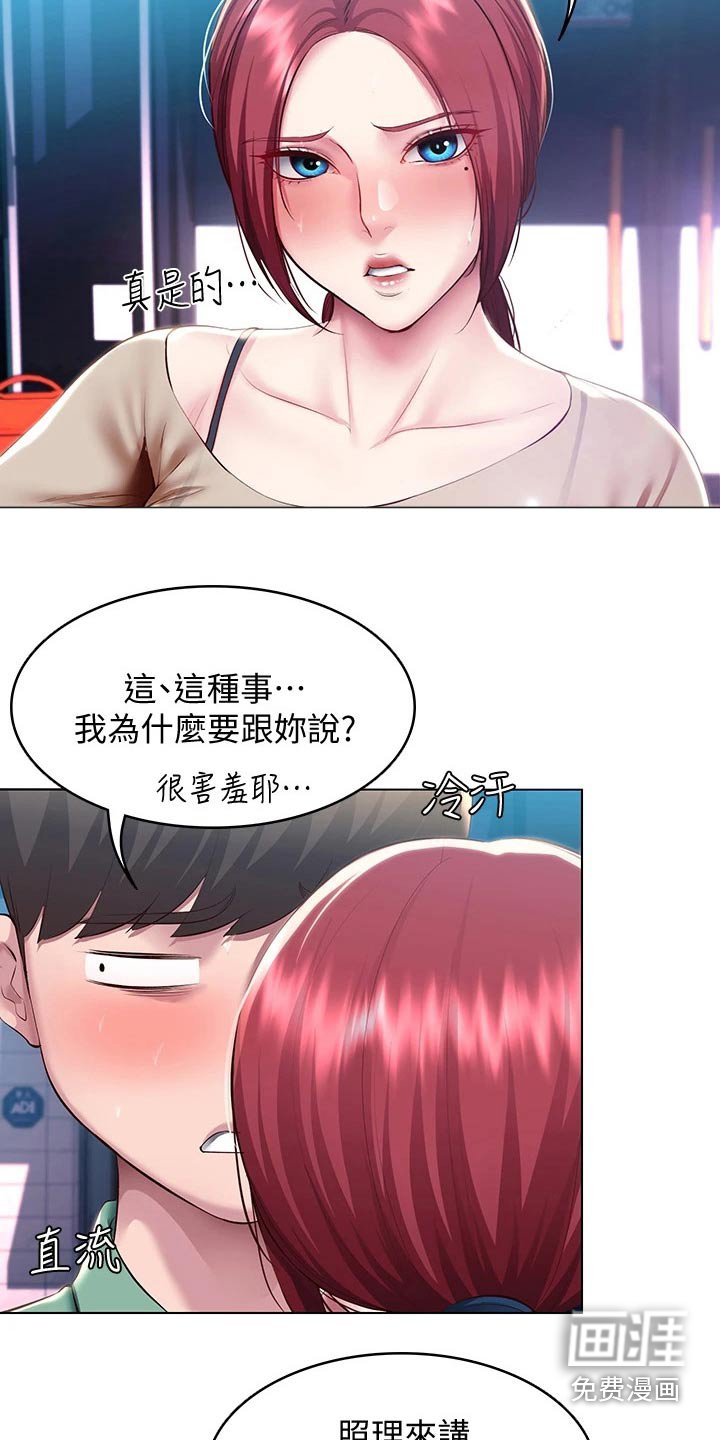 第119章：过来看看