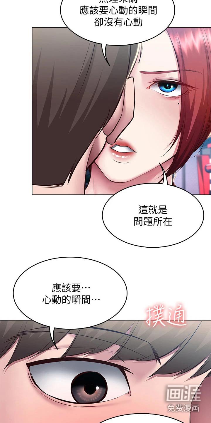 第119章：过来看看