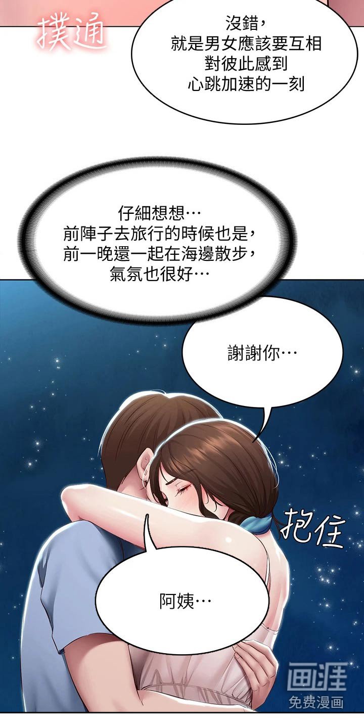 第119章：过来看看