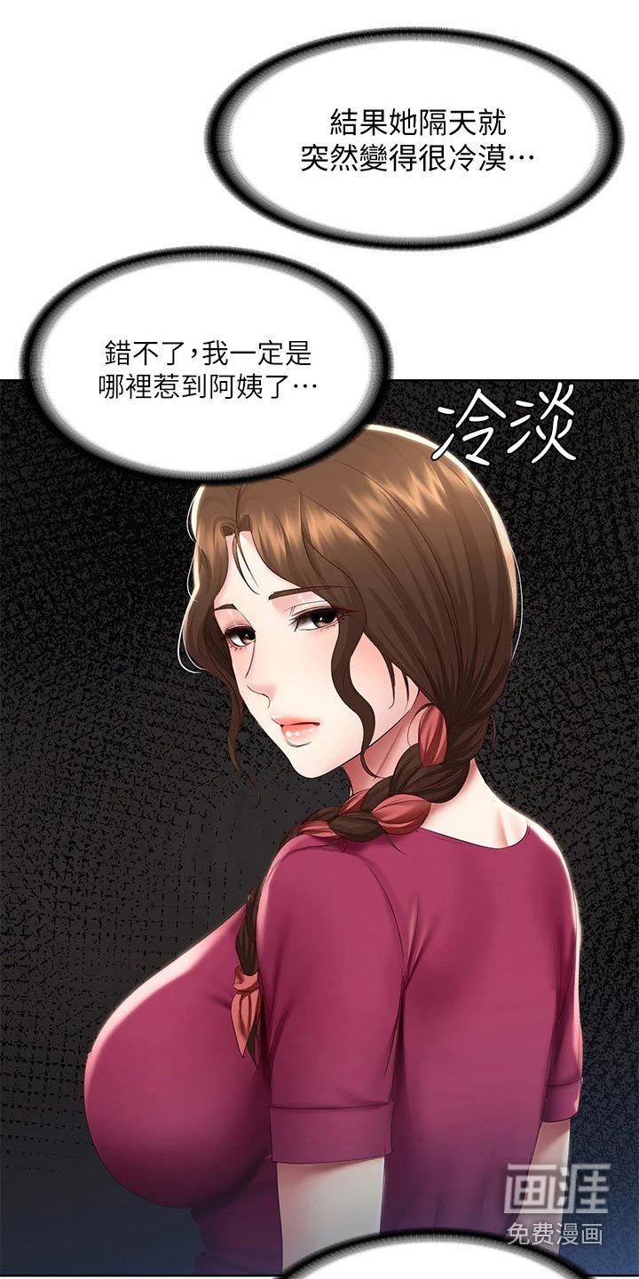 第119章：过来看看