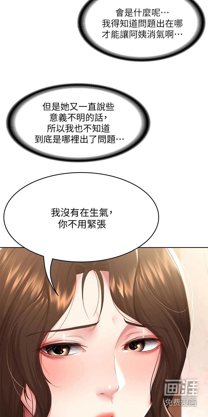 第119章：过来看看