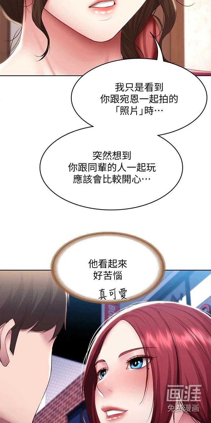第119章：过来看看