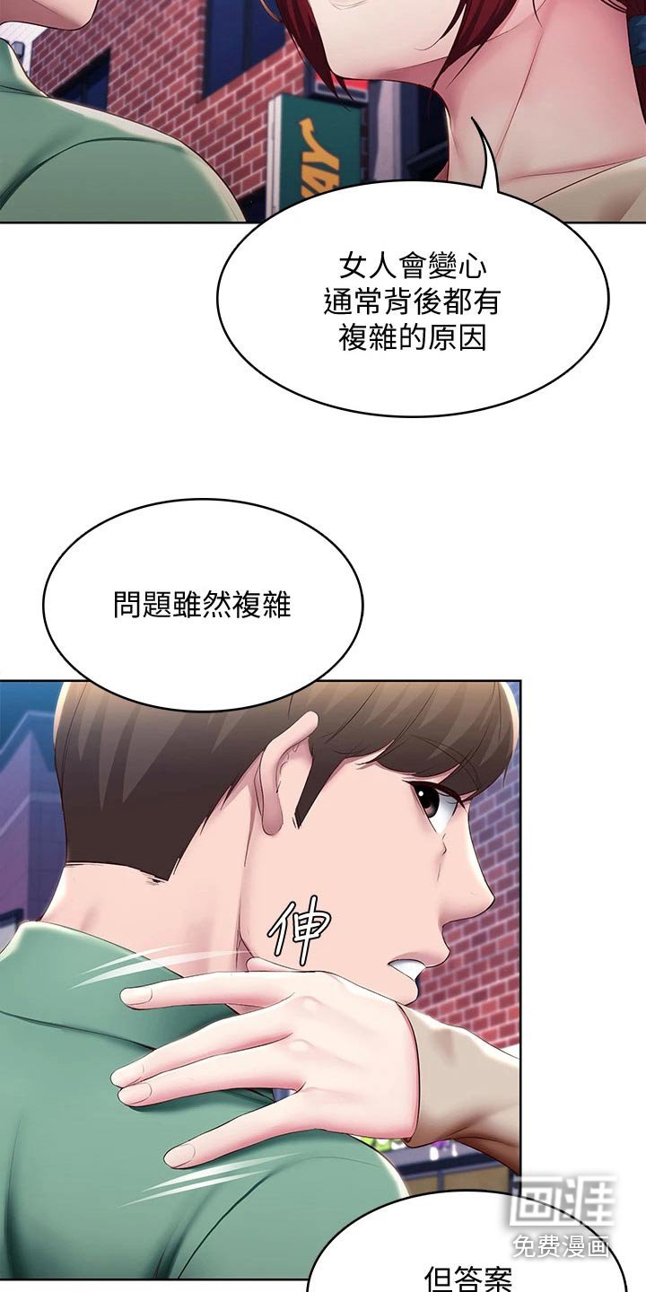 第119章：过来看看