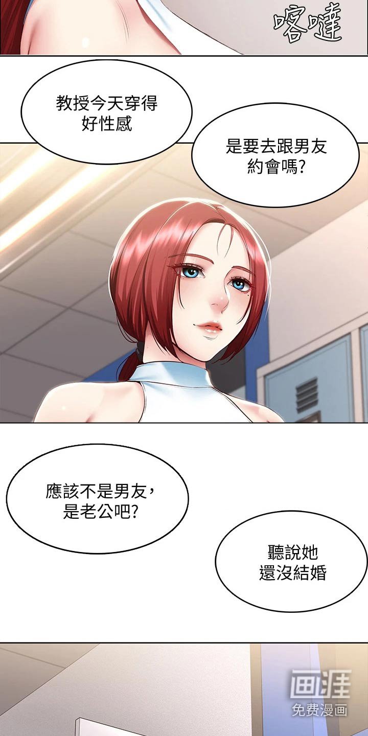 第119章：过来看看