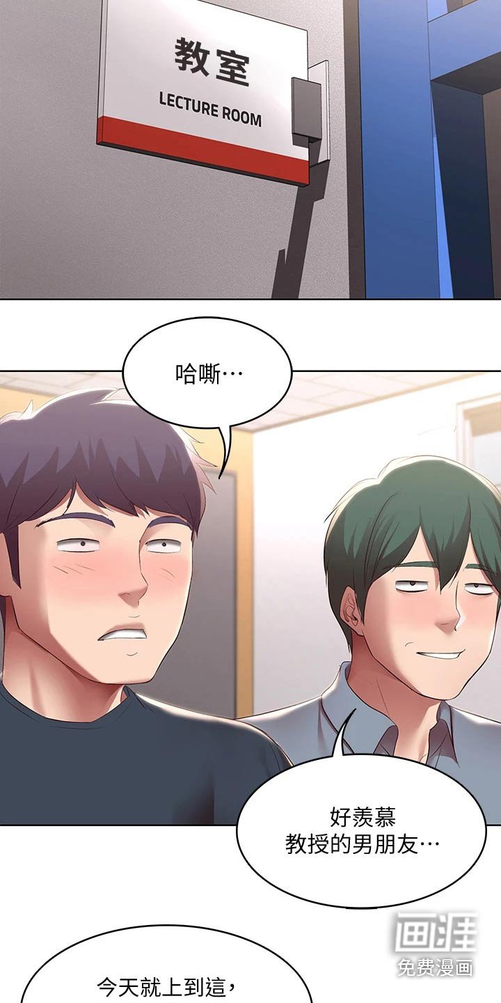 第119章：过来看看