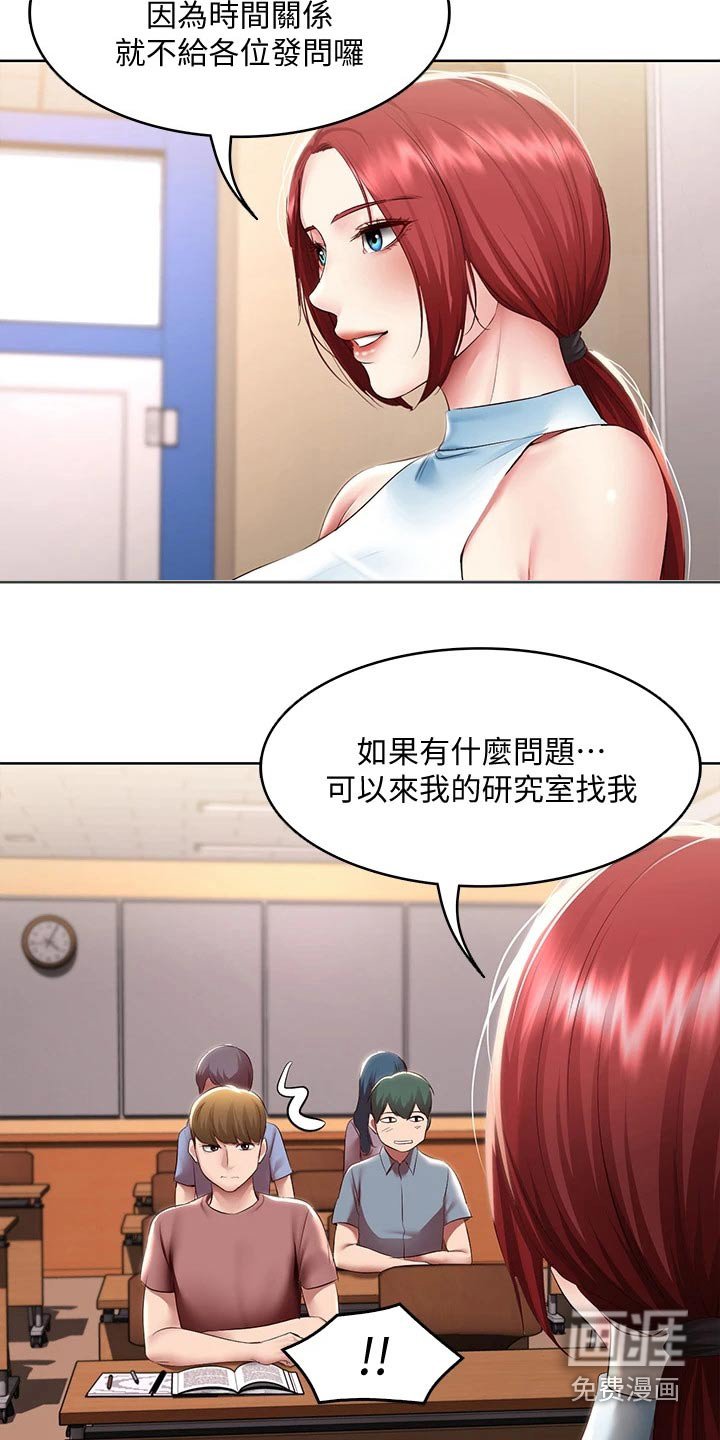 第119章：过来看看