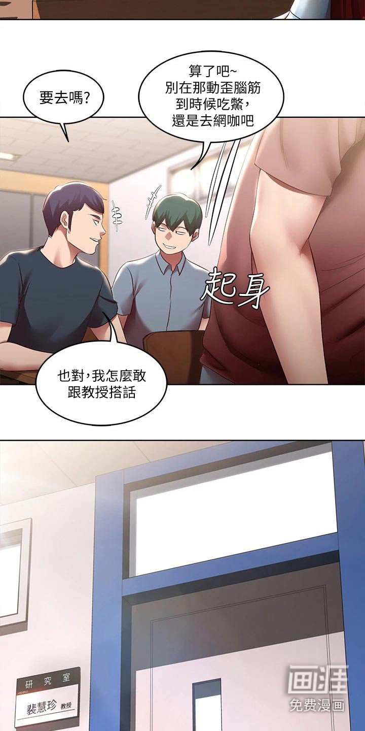 第119章：过来看看