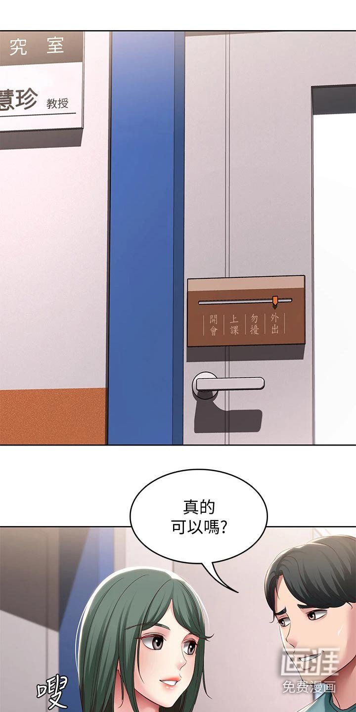 第119章：过来看看