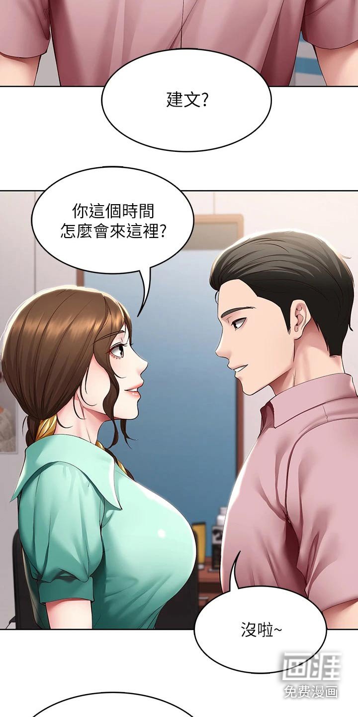 第119章：过来看看