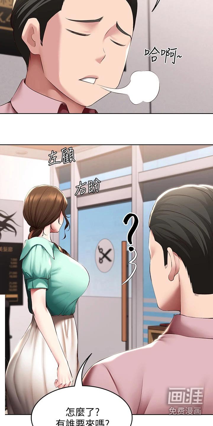 第119章：过来看看